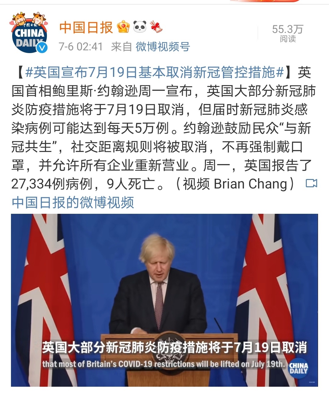 英国疫情经济最新动态,挑战与机遇并存