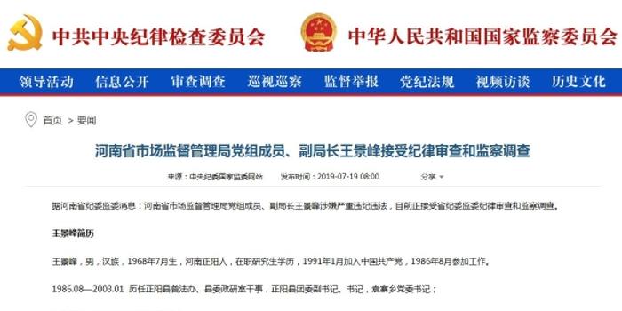 王景斌最新动态,揭开成功的神秘面纱揭秘成功背后的真相