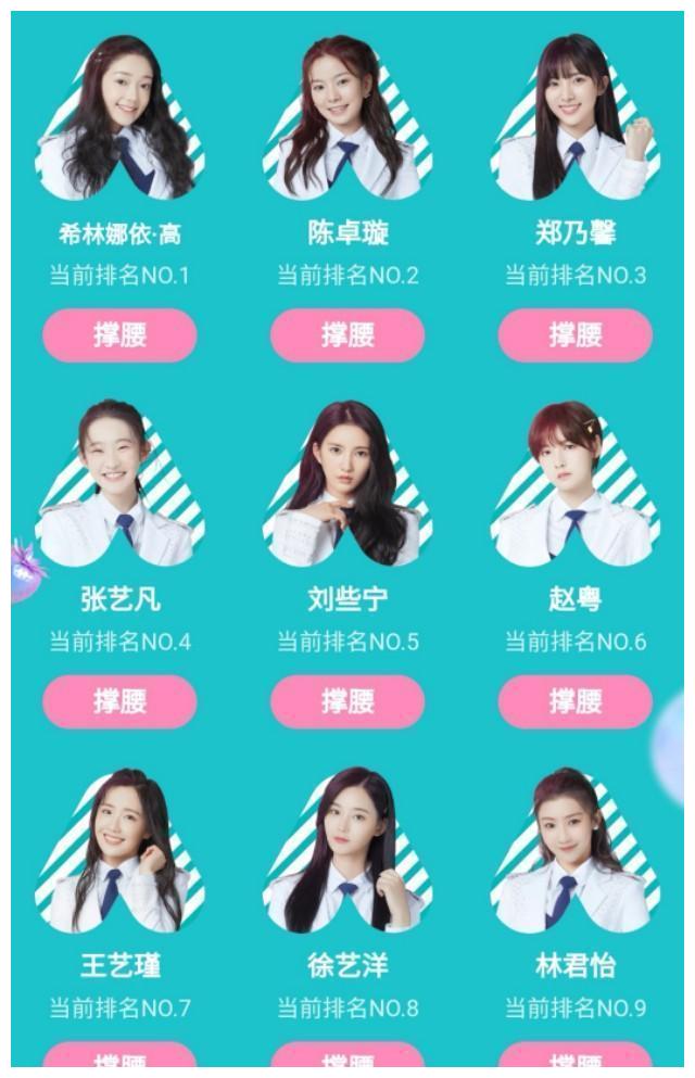 陈卓璇在创造营中的最新排名,星途璀璨,璇宫之光闪耀