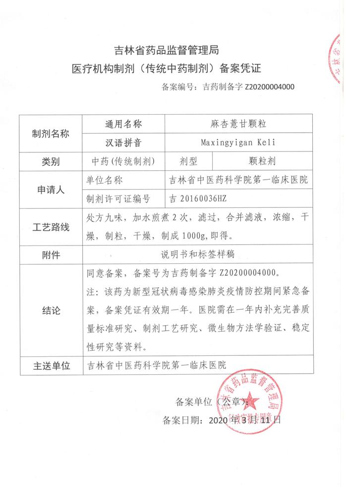 通合 第2页