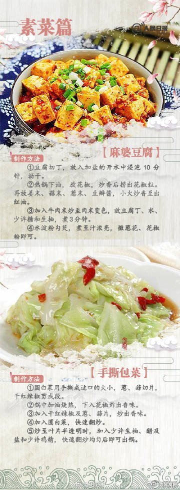 家常菜的魅力与创新做法大揭秘