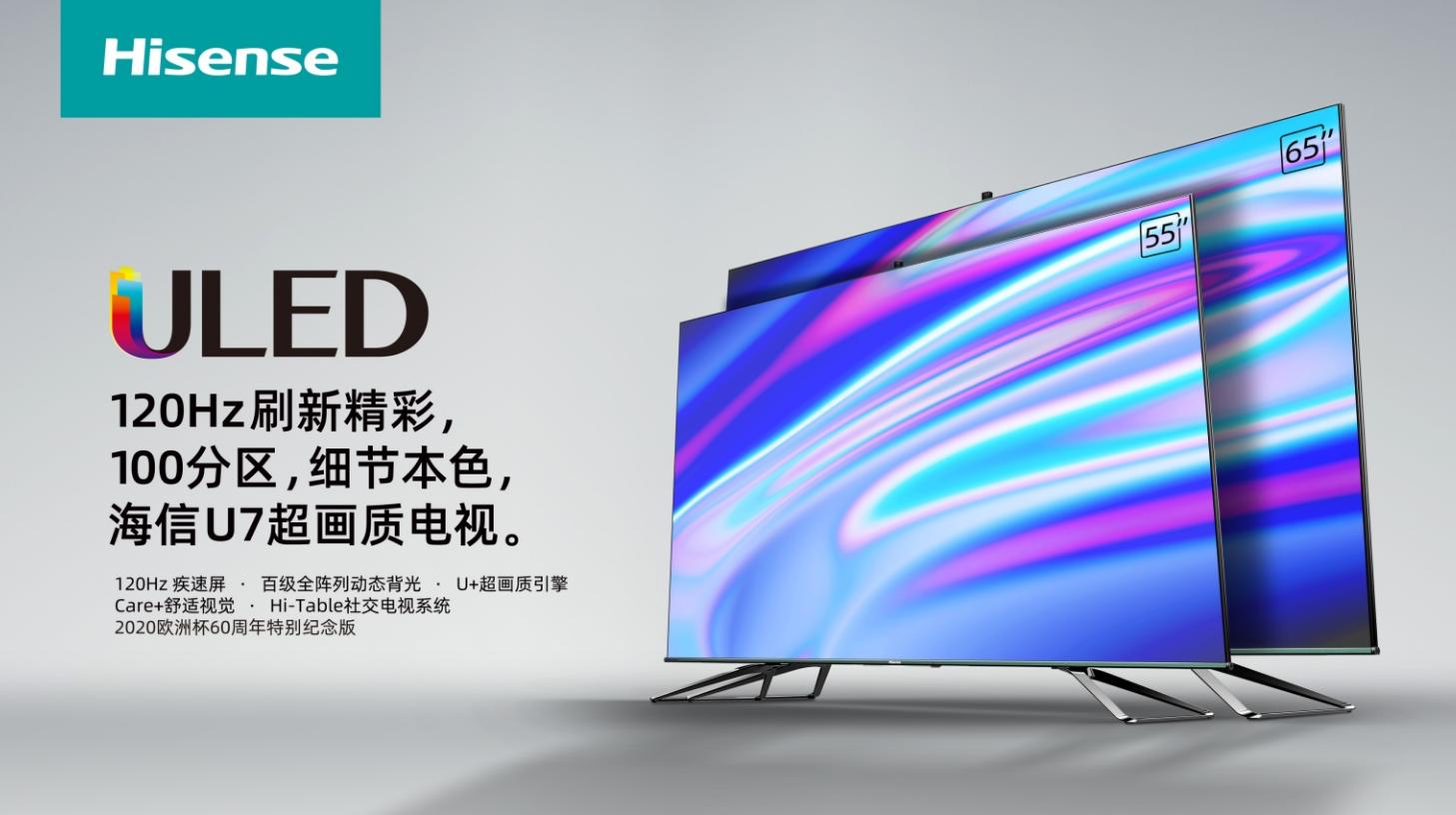 海信电视最新版本,科技与艺术的完美融合之作