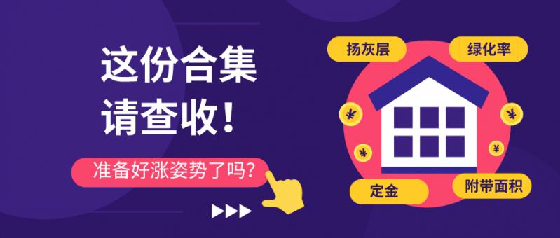 贝壳最新二手房市场深度剖析报告
