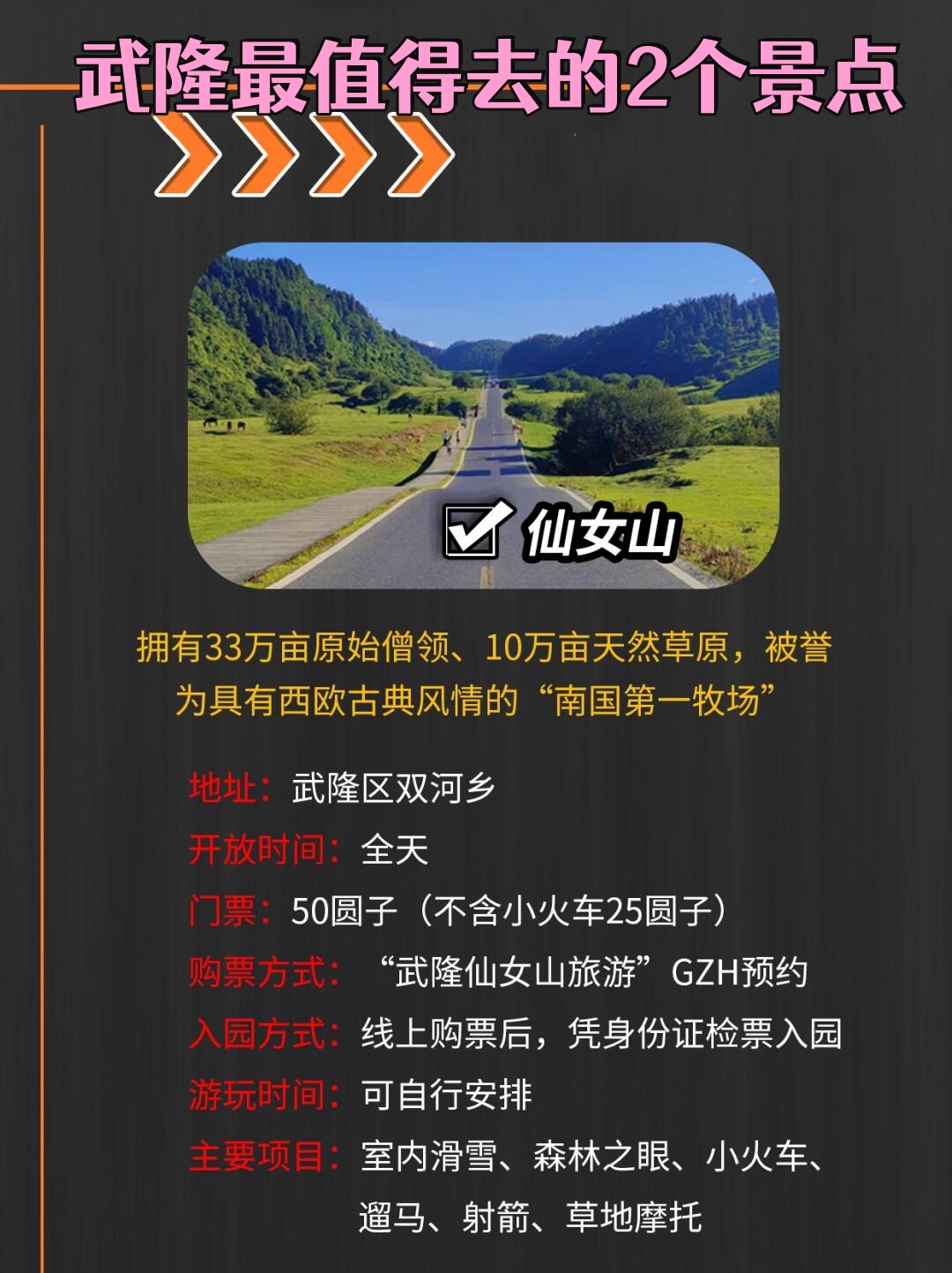 重庆武隆仙女山,自然与人文的绝美交融胜地